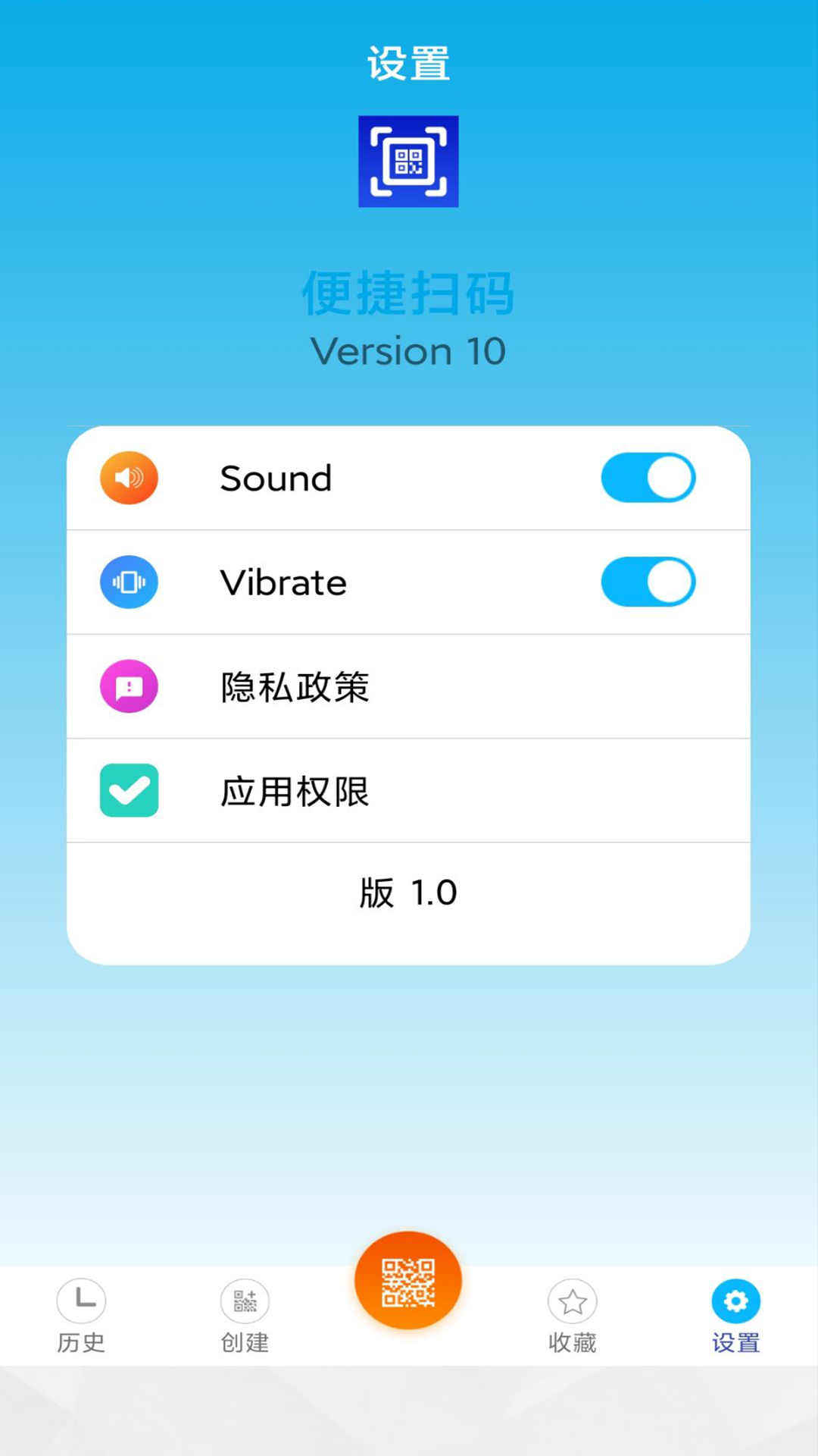 便捷掃碼