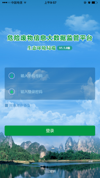 危廢監(jiān)控