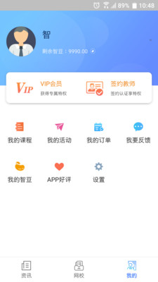 智庫教育