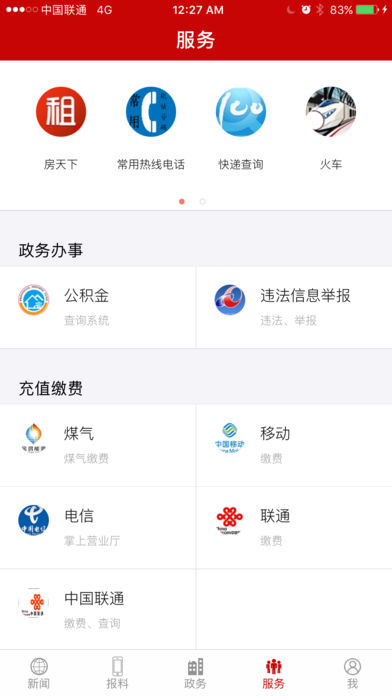 張家口發(fā)布