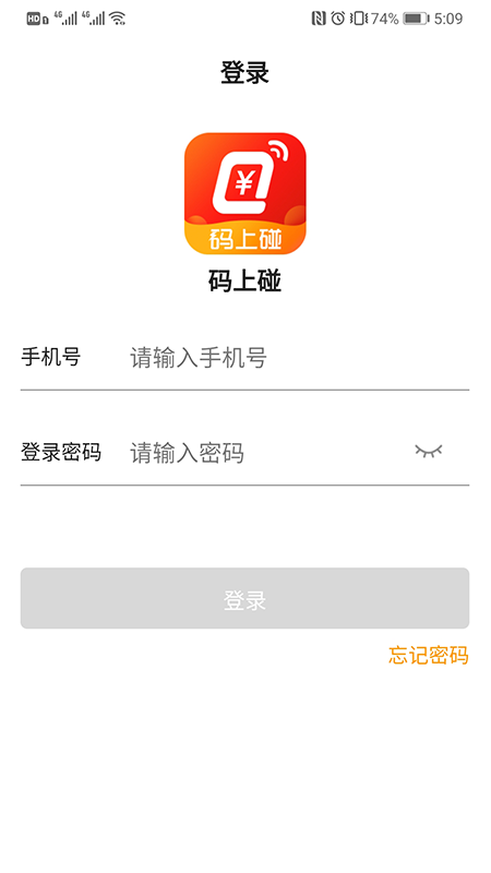 碼上碰