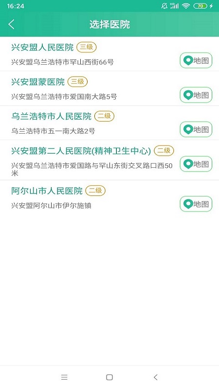 健康興安