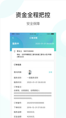 海螺姑娘企業(yè)版