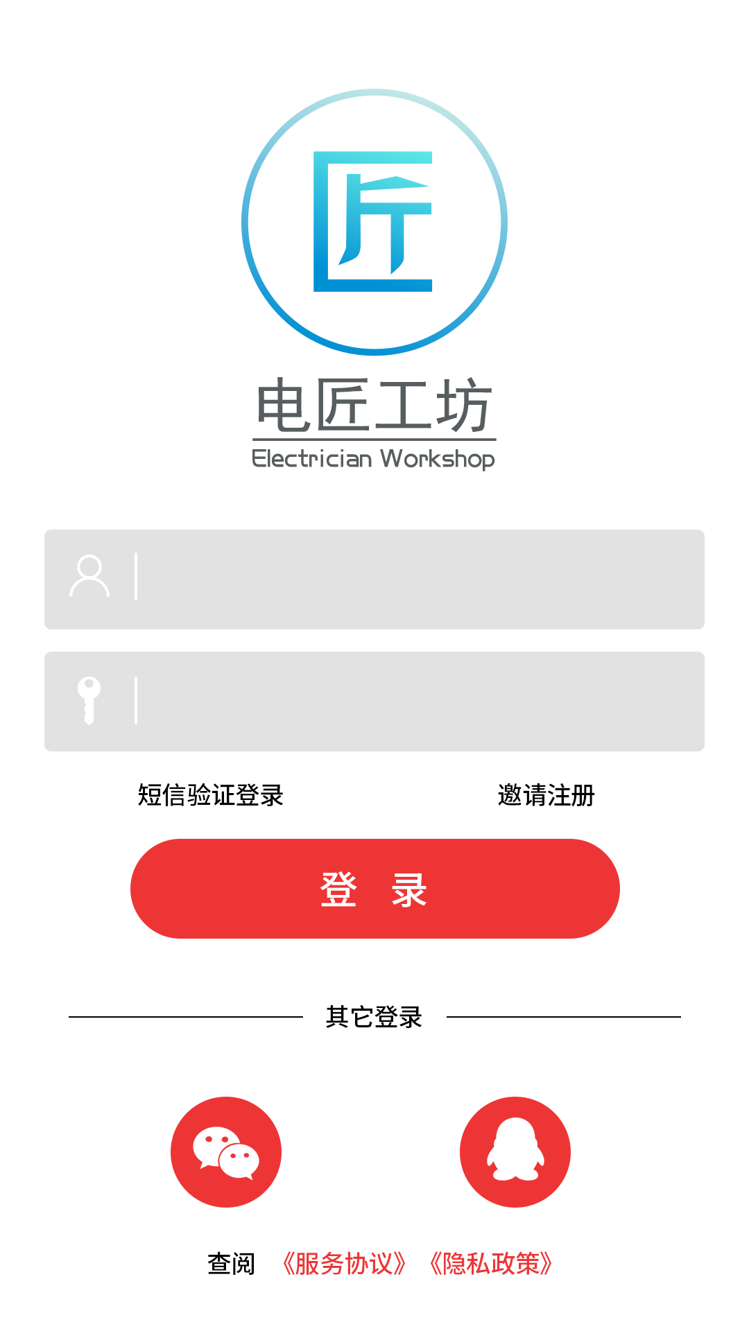 電匠工坊