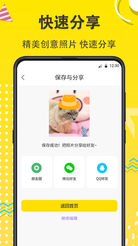 萌寵物相機