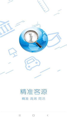 精準(zhǔn)客源大數(shù)據(jù)