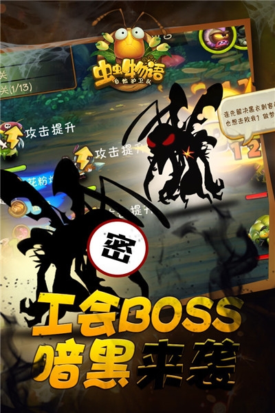 蟲(chóng)蟲(chóng)物語(yǔ) 2020版