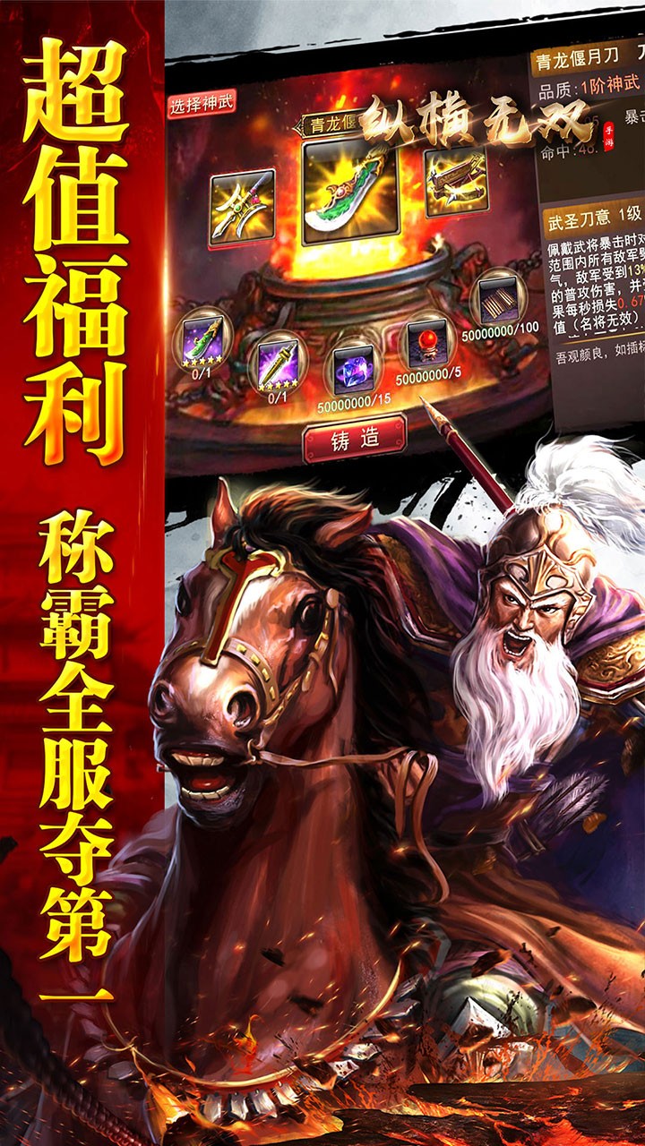 纵横无双BT 果盘版