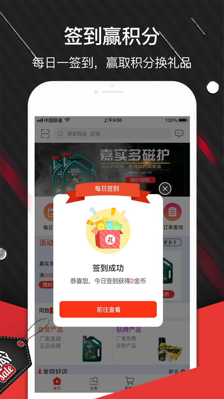 同致相伴