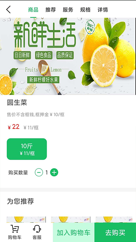 豐收優(yōu)鮮
