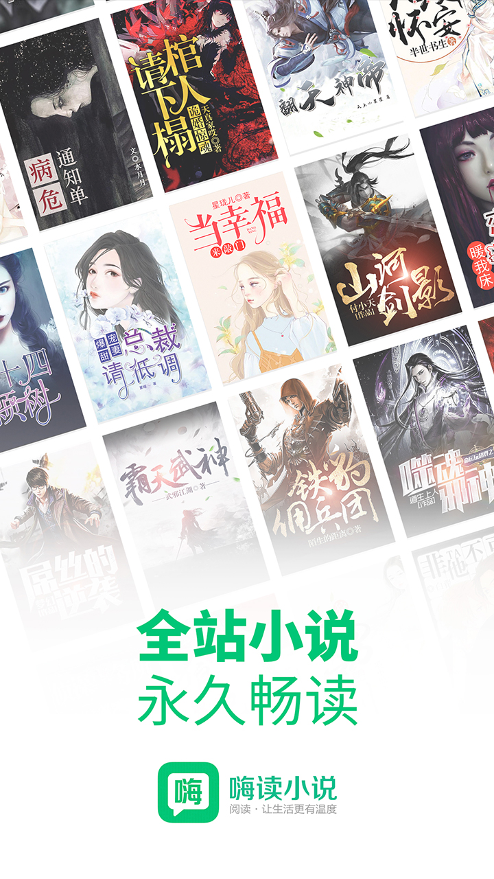 嗨讀