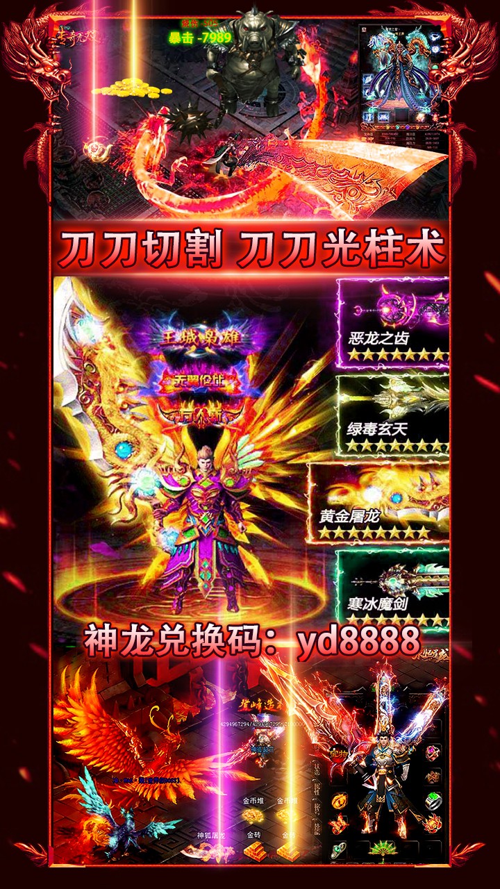 神之荣耀BT（满级版） 果盘版