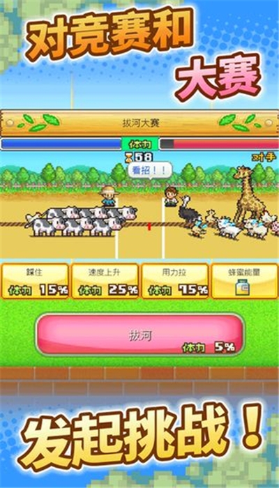 像素牧場物語 無限金幣版