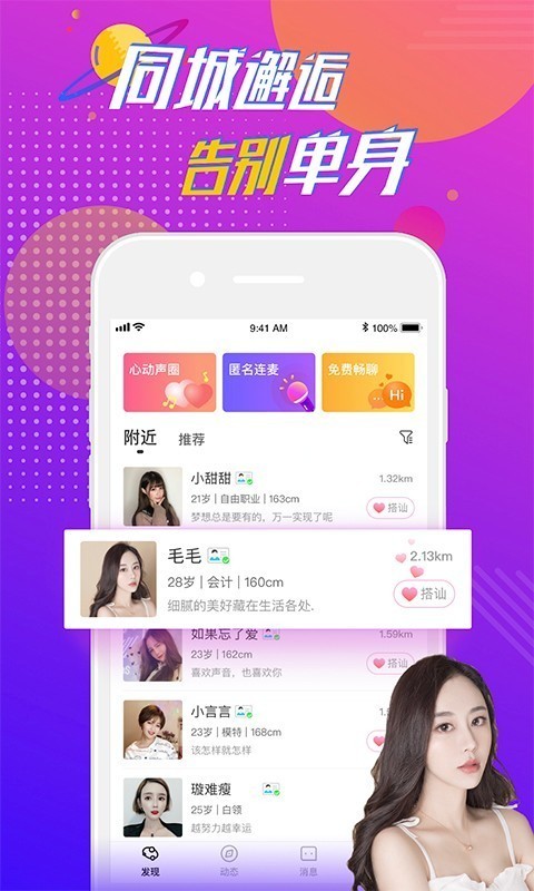 甜言
