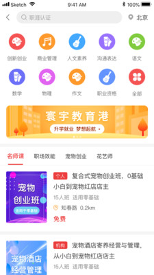寰宇君