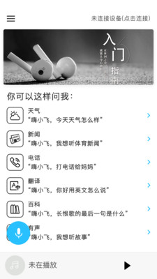 Hi小飛
