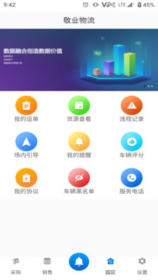 敬業(yè)園區(qū)