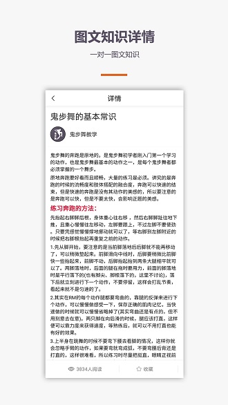 鬼步舞視頻教學