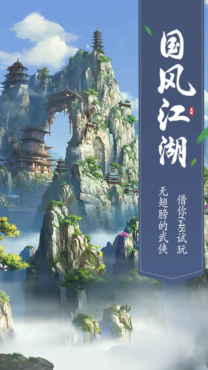 仙元天下OL 果盤版