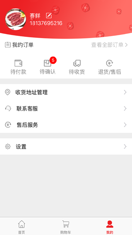 賽鮮