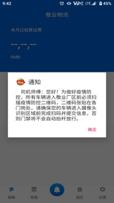 敬業(yè)園區(qū)