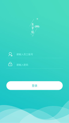 三九叫號(hào)系統(tǒng)