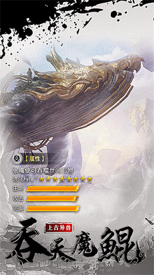 斬魔 小米版