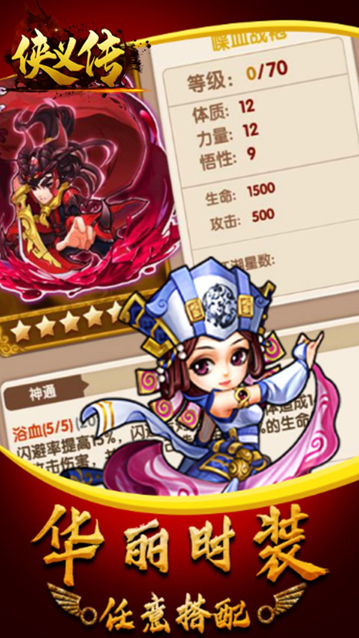 俠義傳BT（GM版） 果盤版