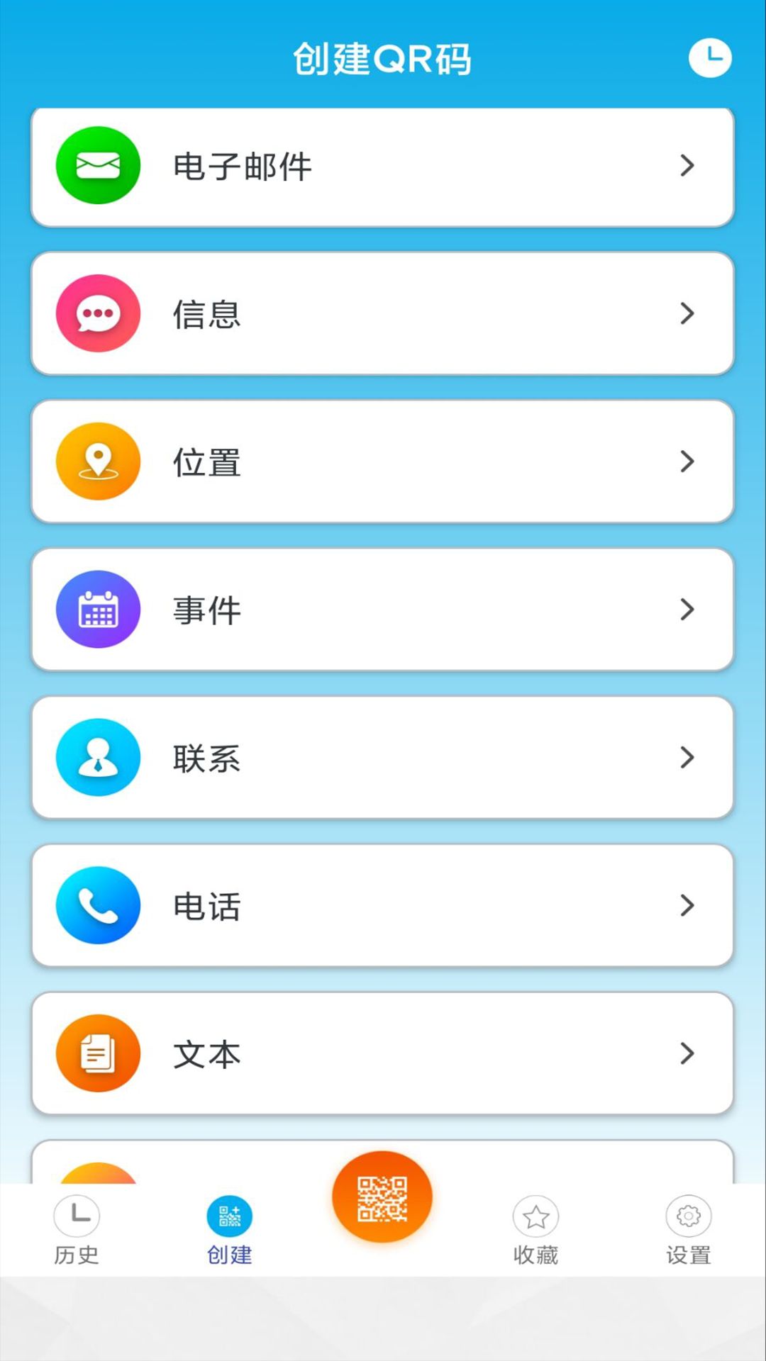 便捷掃碼