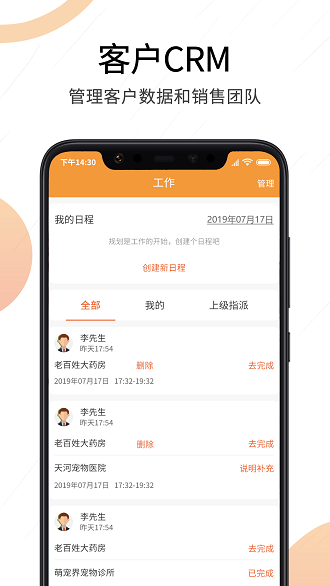 震旦紀