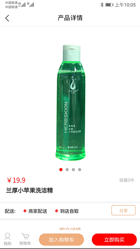 蘭厚商城