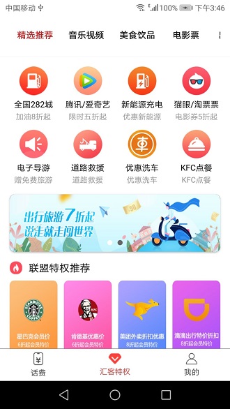 匯客聯(lián)盟