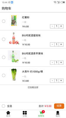 無(wú)憂買菜