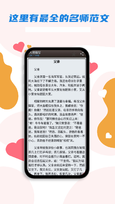 雨課堂app