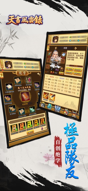 天書(shū)風(fēng)云錄