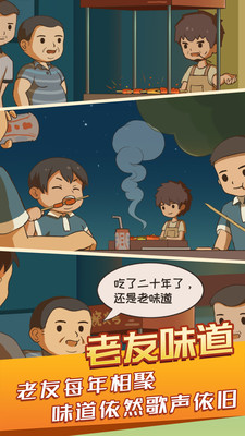 串串達(dá)人 小米版