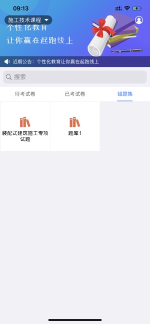 智慧云考评
