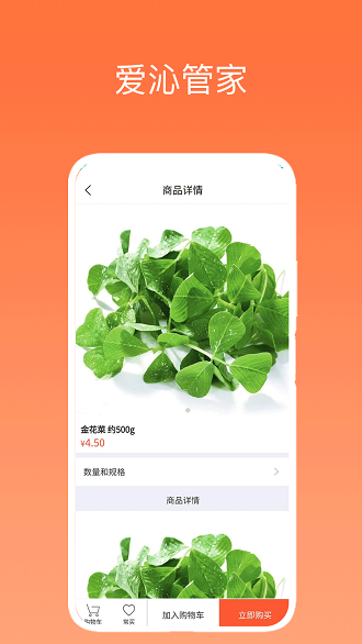 愛沁管家