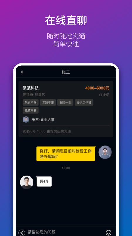 魚聘
