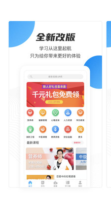 云課堂職業(yè)版