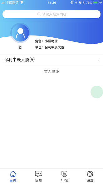 電梯監(jiān)管