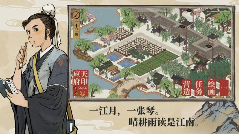 江南百景圖 臺服