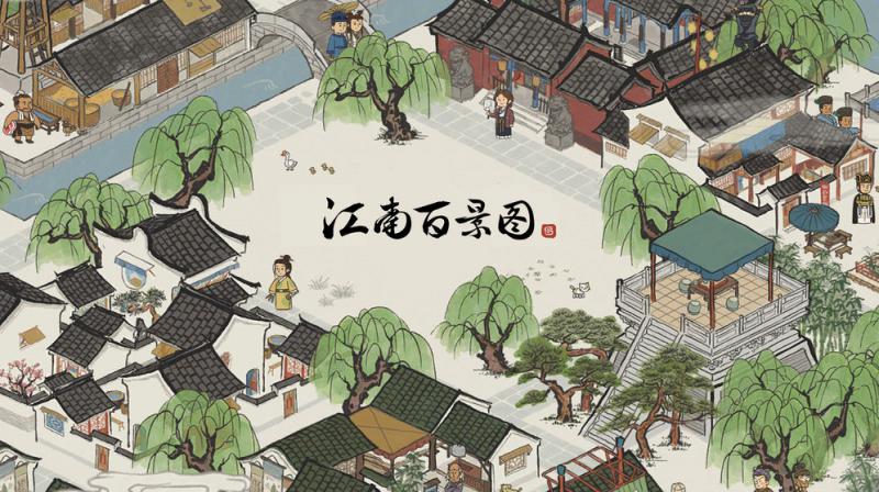 江南百景圖 臺服