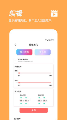 手機(jī)鈴聲制作軟件 2020最新版