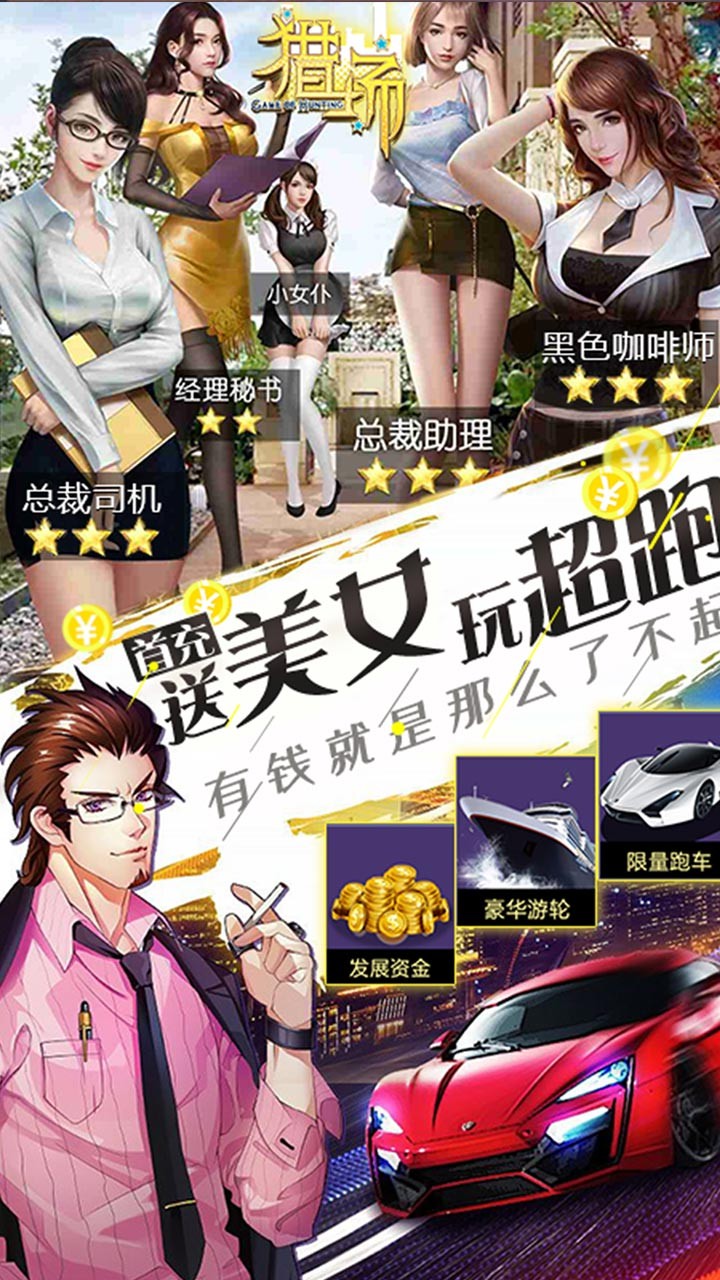 獵場BT（滿V版） 果盤版