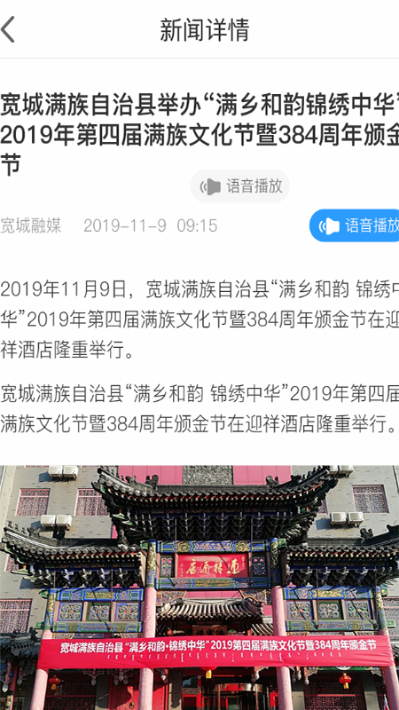 寬城融媒