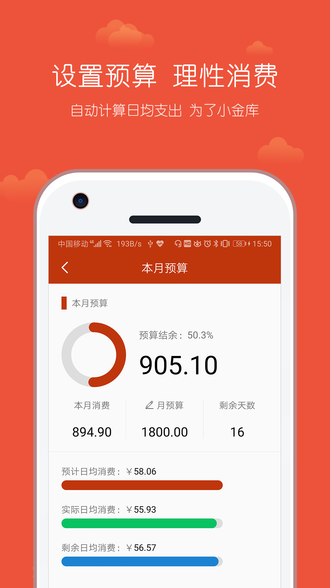 小數(shù)據(jù)記賬