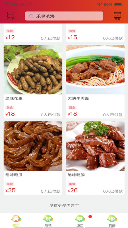 樂享濱海