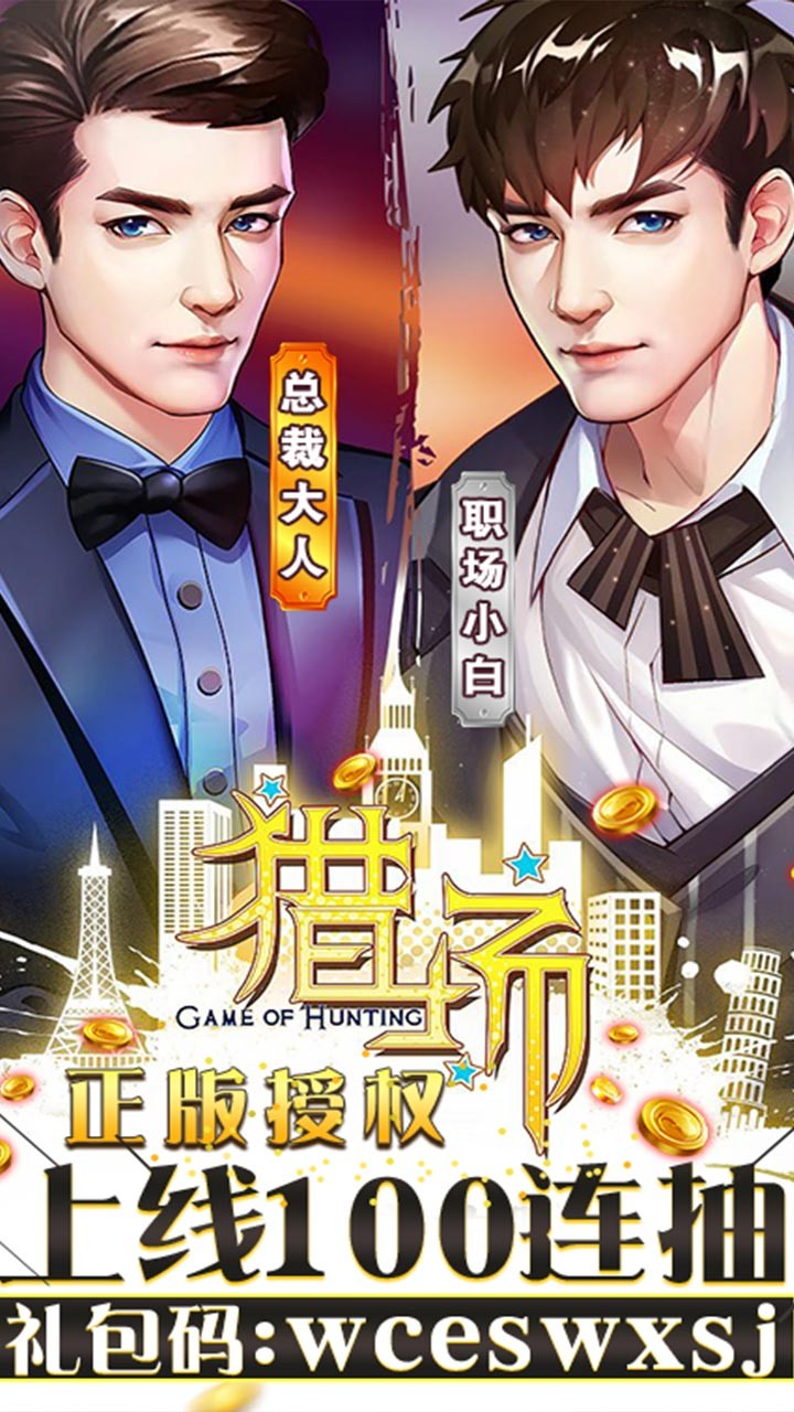 獵場BT（滿V版） 果盤版