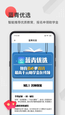 藍青教育